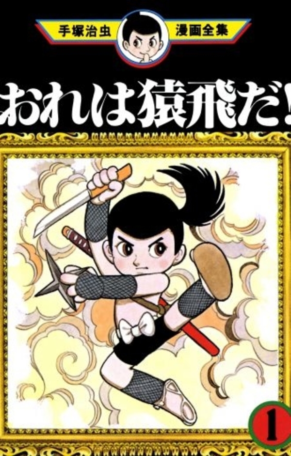 Sasuke Sarutobi Sasuke Sarutobi